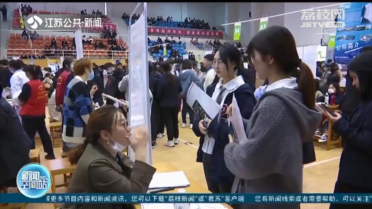 江苏省市区联动举办花岗保障房片区专场招聘会