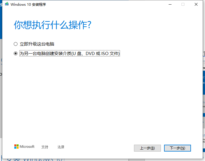 電腦技巧｜Win10系統微PE輔助安裝教程