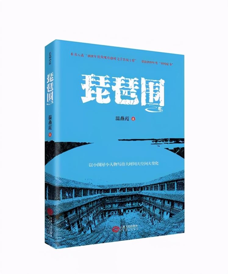 温燕霞《琵琶围》北京研讨会，专家们这么说（二）