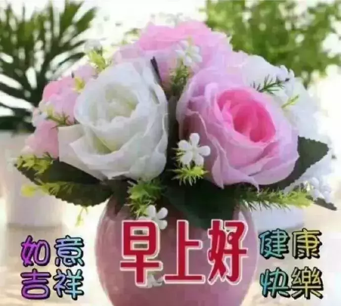 清晨的第一道阳光照亮大地,呼吸着新鲜的空气,祝你早安
