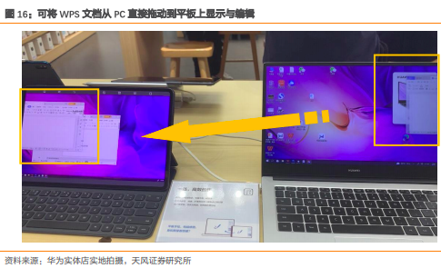华为鸿蒙实测领先性：以WPS为例