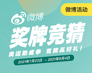 东京奥运会今日启幕，中国军团蓄势待发，奖牌榜前三甲花落谁家？