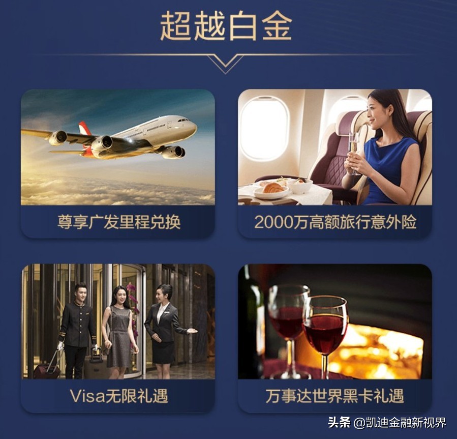 广发尊旅卡：60多家的航空公司里程随心兑，难道它不香吗？