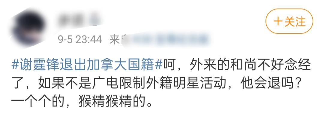 谢霆锋退出加拿大国籍为何一片骂声？网友吐槽：他太狡猾了