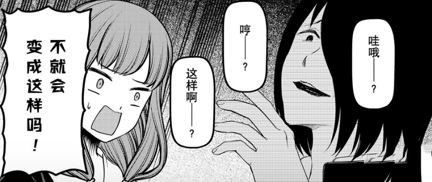 輝夜大小姐：彌子提出特訓，和白銀爸爸玩通宵