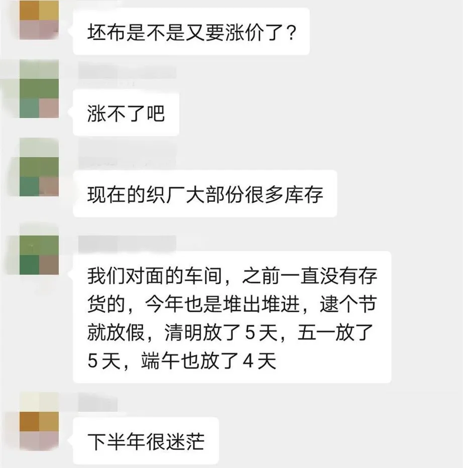 过完端午盼高温！今年的假期有点多！下半年纺