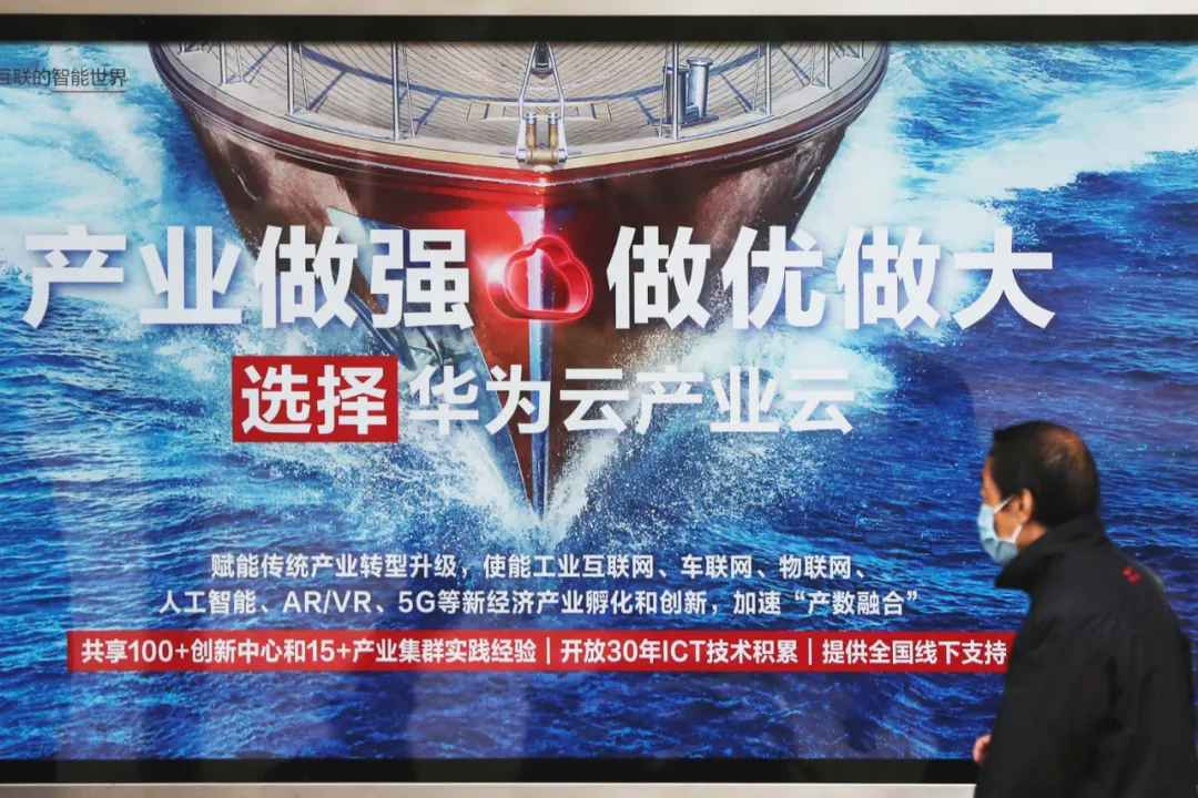 华为云在这座内蒙小城扎根，为何会让无数中小企业激动？