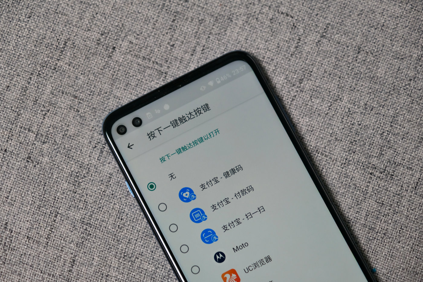 首发骁龙870 motorola edge s手机上手体验