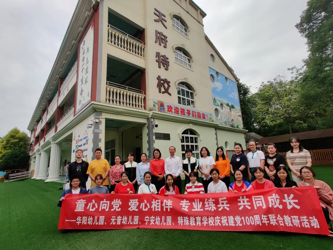情系特校 共同成长——华幼集团走进四川天府新区特殊教育学校