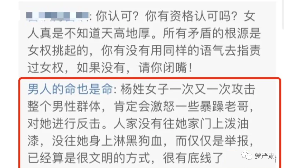 杨笠的脱口秀，有了男的跳脚才完整