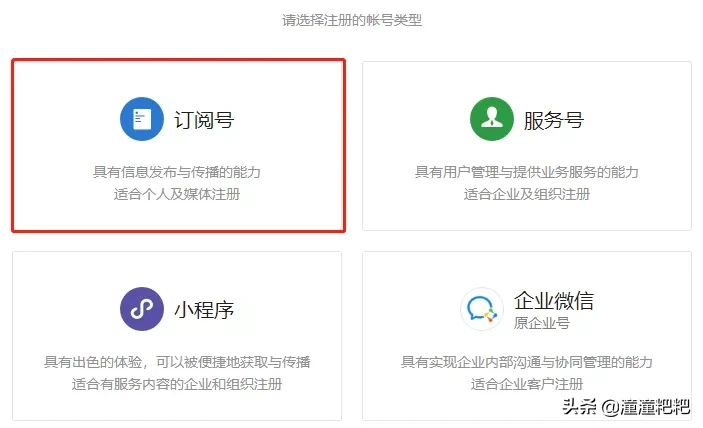 如何注冊自己的個人公眾號？手把手教您開啟自媒體賺錢之路？