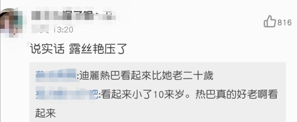 " long song goes " 8 collect are premonitory total exposure, hot cling to modelling too show old, zhao Lou thinks of round face accident to denounce happy event