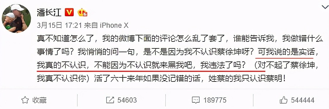 从“潘叔”到“潘子”，潘长江是如何沦为全网笑柄的？