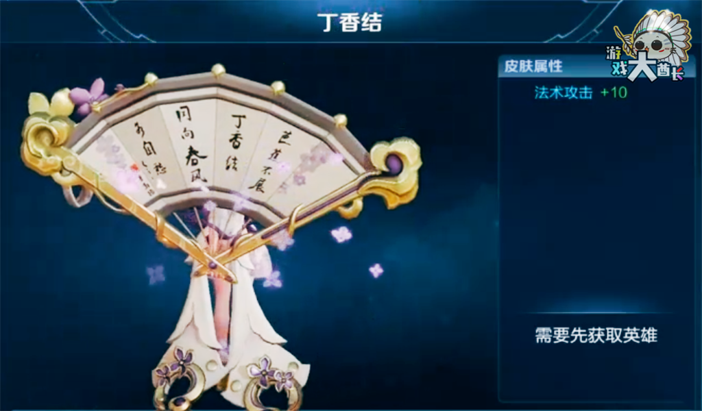 王者荣耀小乔丁香结六元皮肤曝光！少有的古风造型，入手必不后悔