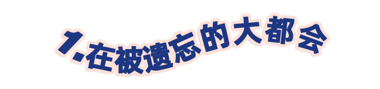 被重庆人遗忘的大都会，在曾经的高端商厦，吃了人均66元的外婆桥