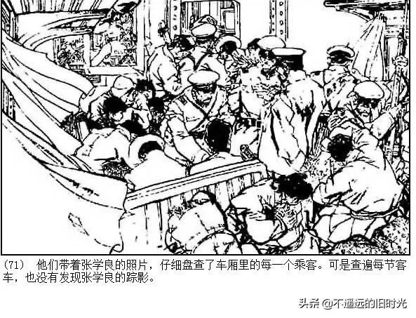 连环画欣赏一《少帅传奇》