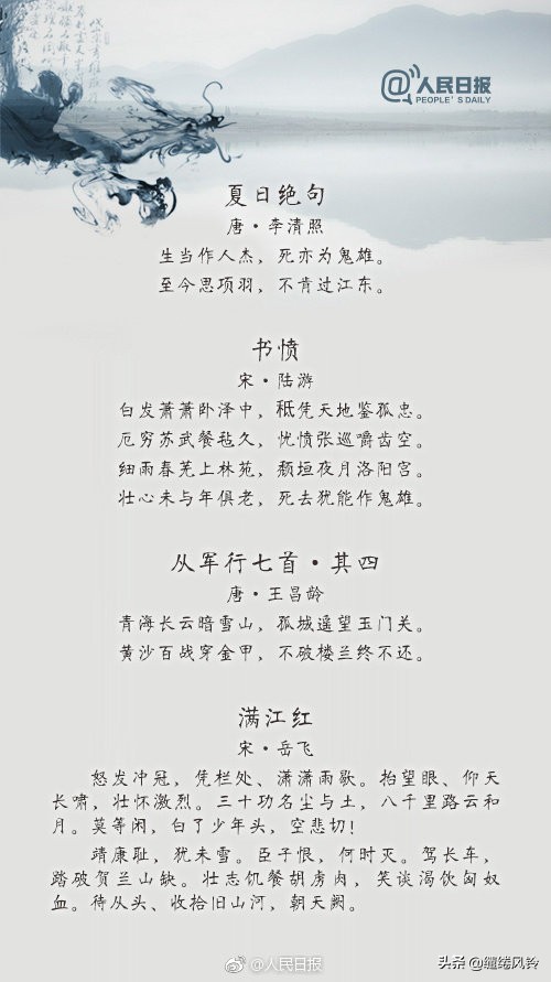 36首励志古诗词，在迷茫中，寻求一份力量和启迪！-第4张图片-非凡网
