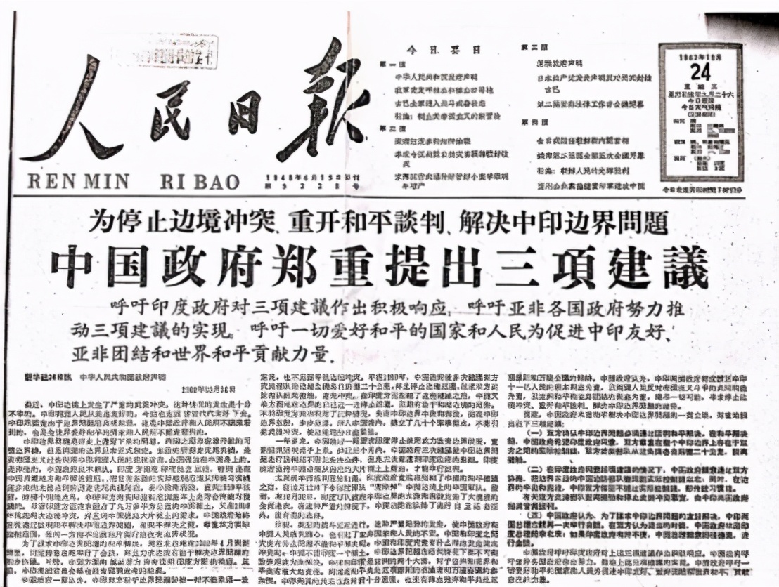 1987年中印边境冲突内幕：全国作战命令已下，最后为何没开战