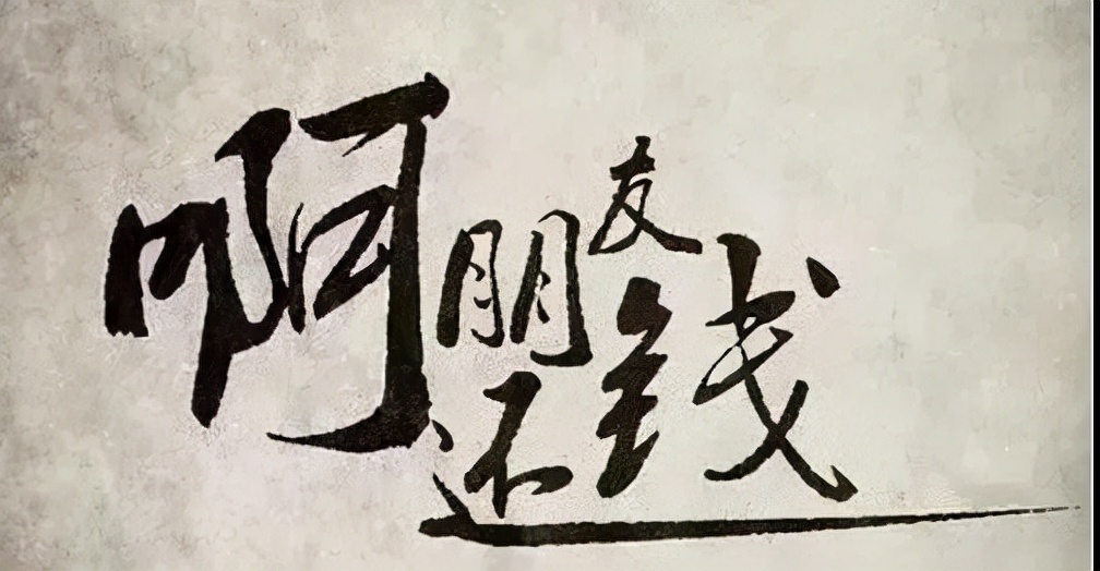 老赖是什么意思-欠多少钱可以定为老赖