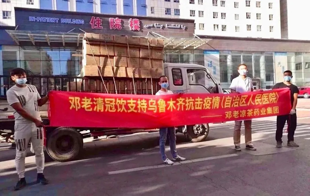 邓老药业获“抗击新冠疫情突出贡献奖”，彰显中医药企业责任担当