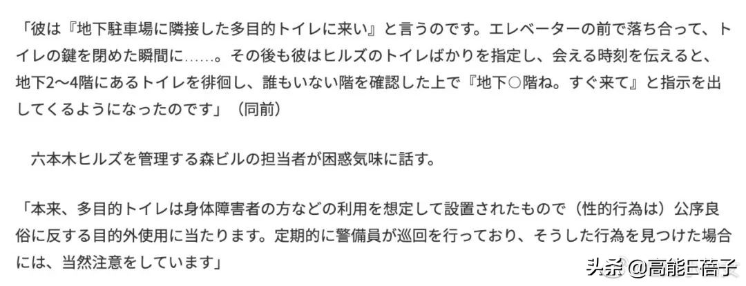 家里有个日本第一美的老婆，他却在厕所里搞多人运动？