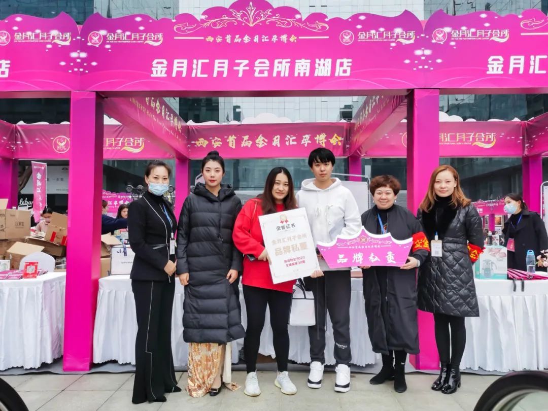 火爆全城｜热烈祝贺西安首届金月汇孕博会圆满成功