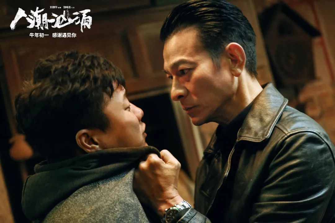 刘德华肖央万茜压阵人潮汹涌黑色幽默足够荒诞给力