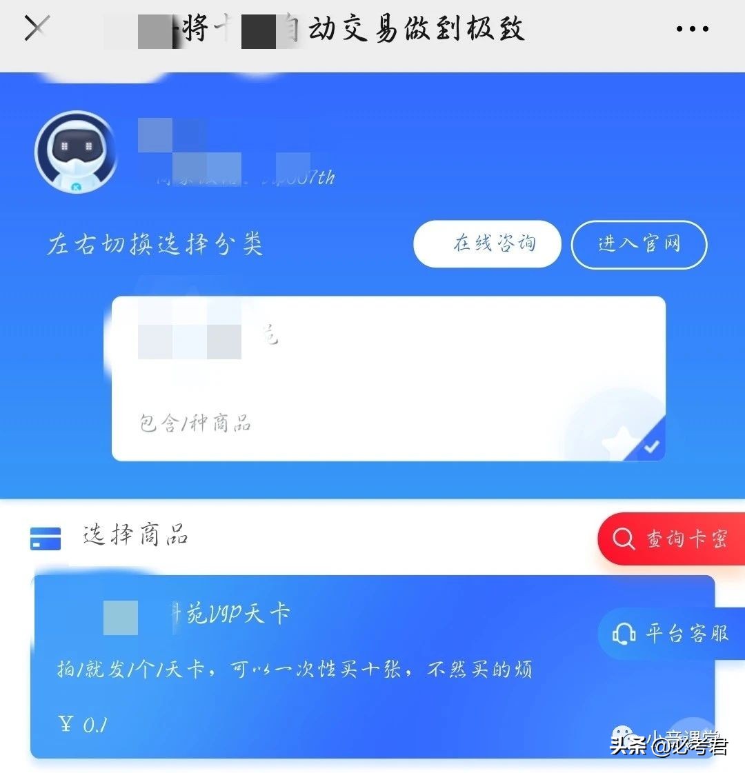 「小音课堂」虚拟资源自动化赚钱项目你了解多少？