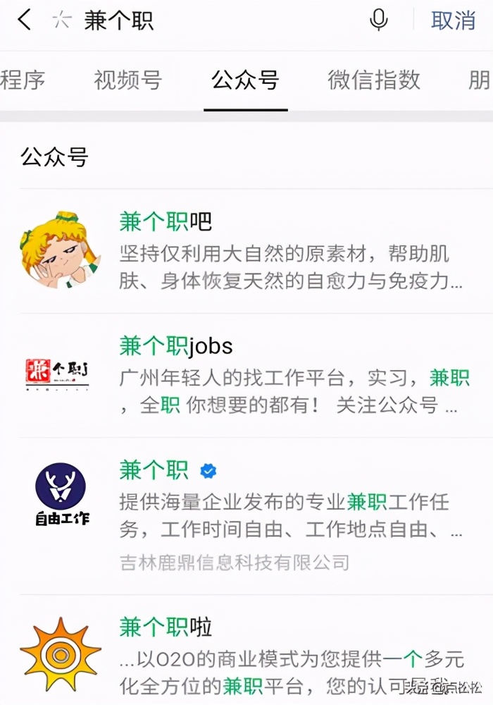 如何利用公众号名称引流？数据和操作方法都在这里