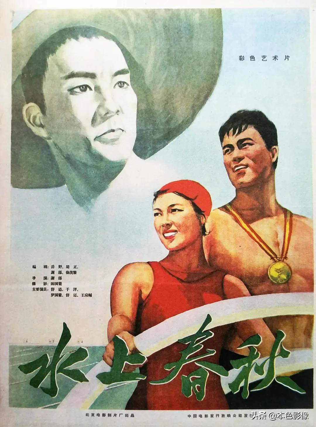 五十年代国产电影大全(1959)