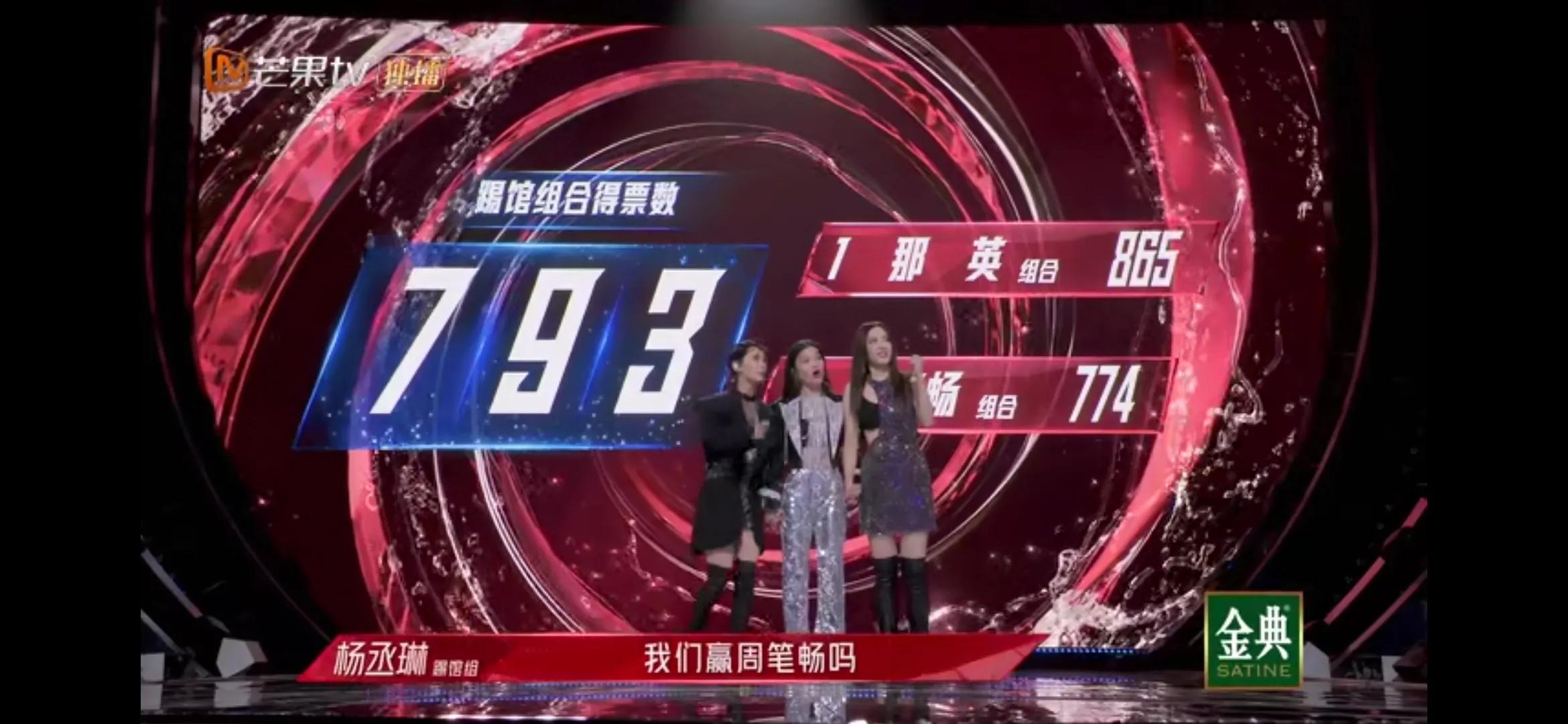 舞台|《乘风破浪的姐姐2》三公舞台已经结束 这次又淘汰了哪些人呢？