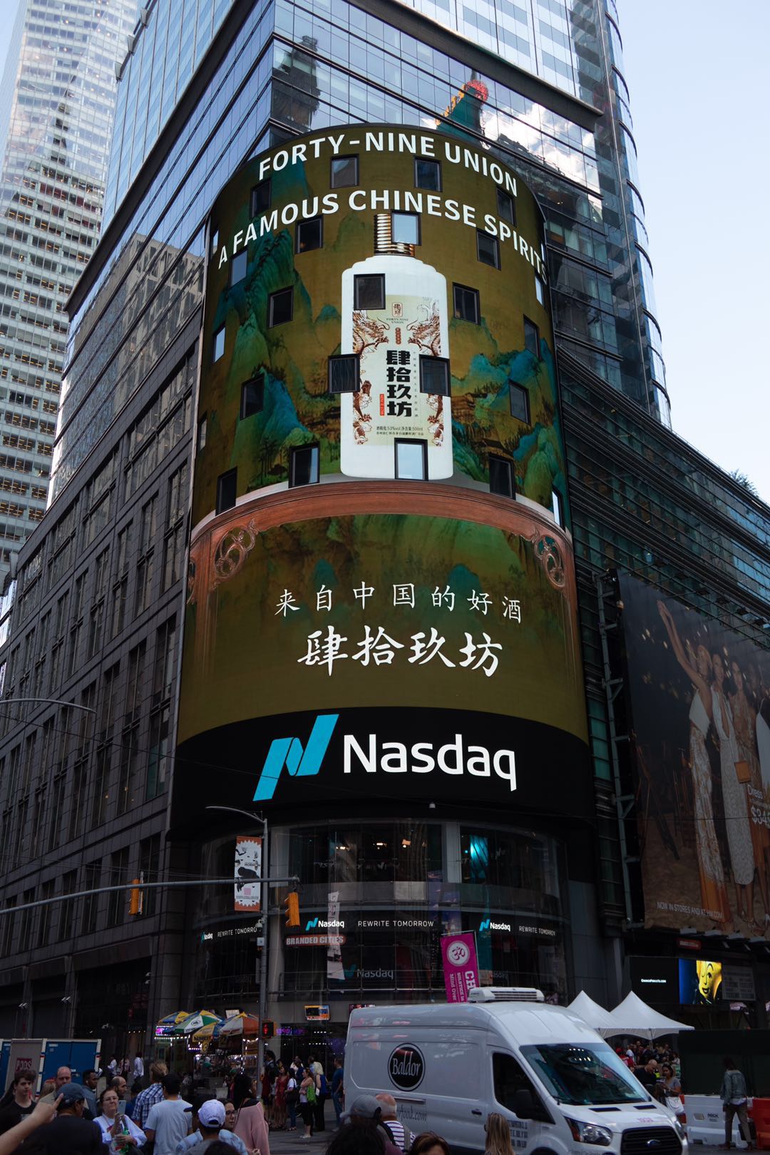 一二传媒：盘点2021年上半年荣登纽约时代广场路透屏纳斯达克大屏的知名企业