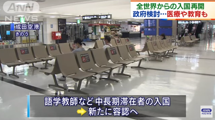 好消息！10月起，日本将全面放开留学生入境，包括新留学生
