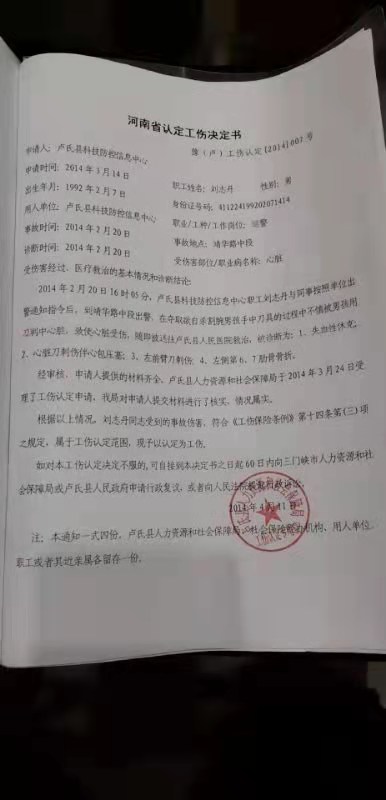 夺刀被刺破心脏因公致残辅警申请事业编3年未果,县委书记批示妥善解决,5部门联席会盖章文件被指一纸空文