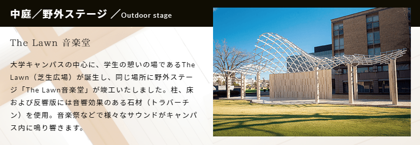 洗足学园音乐大学—日本音乐大学中燃起的新星
