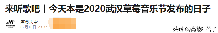 顶流乐队在线斗舞，还有比这更欢乐的音乐节吗？