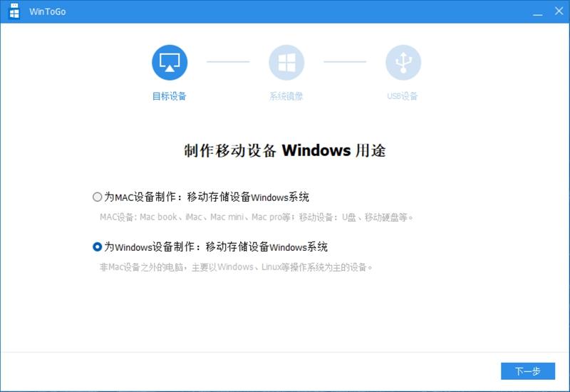 將win11隨身攜帶，手把手教你用aigo固態(tài)U盤打造高速Windows To Go