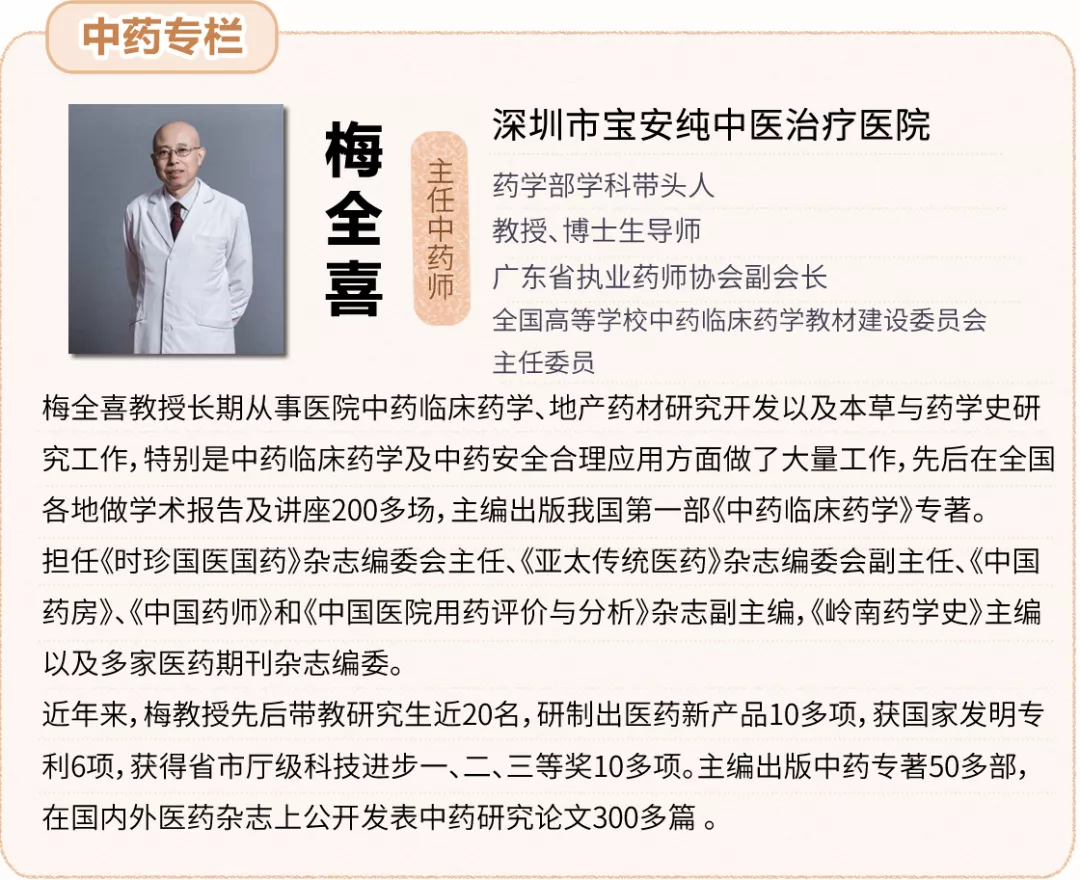 《本草纲目》故事：何首乌乌发