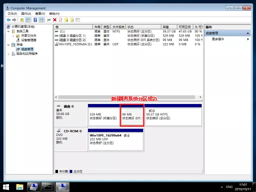開不了機不要急著重裝系統，先試試引導修復