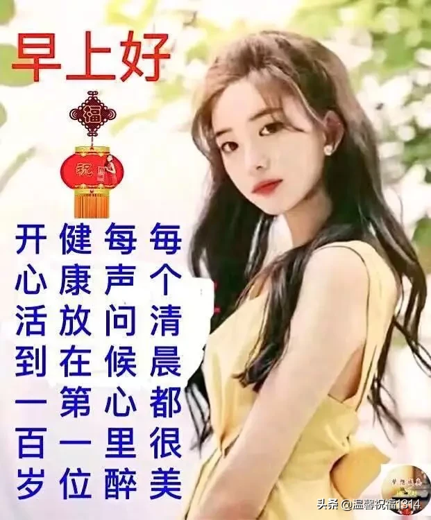 春天|正月二十一春天早安祝福语短信大全 周五早上好问候动表图片