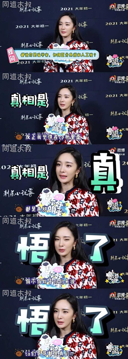 Yang Mi: Vermicelli made from bean starch is opposite 100 percent the atelier of actor is dissatisfactory, urge pat oneself apply for a job please room! 