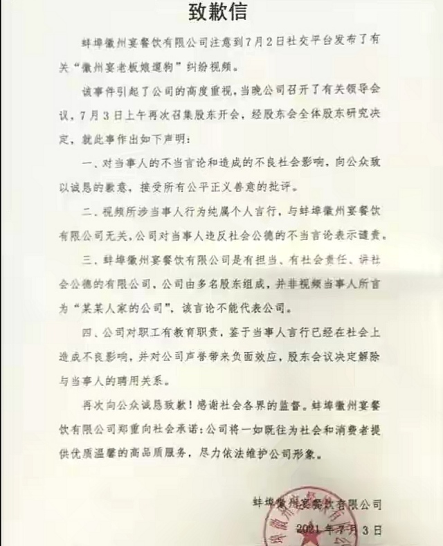 徽州宴老板娘事件再起波澜，当事人外甥：错在太有钱，狗是退役警犬价值70万