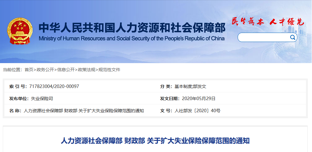 失业保险重大变革，这几件个申领条都变了，很多人都能领到钱了 第1张