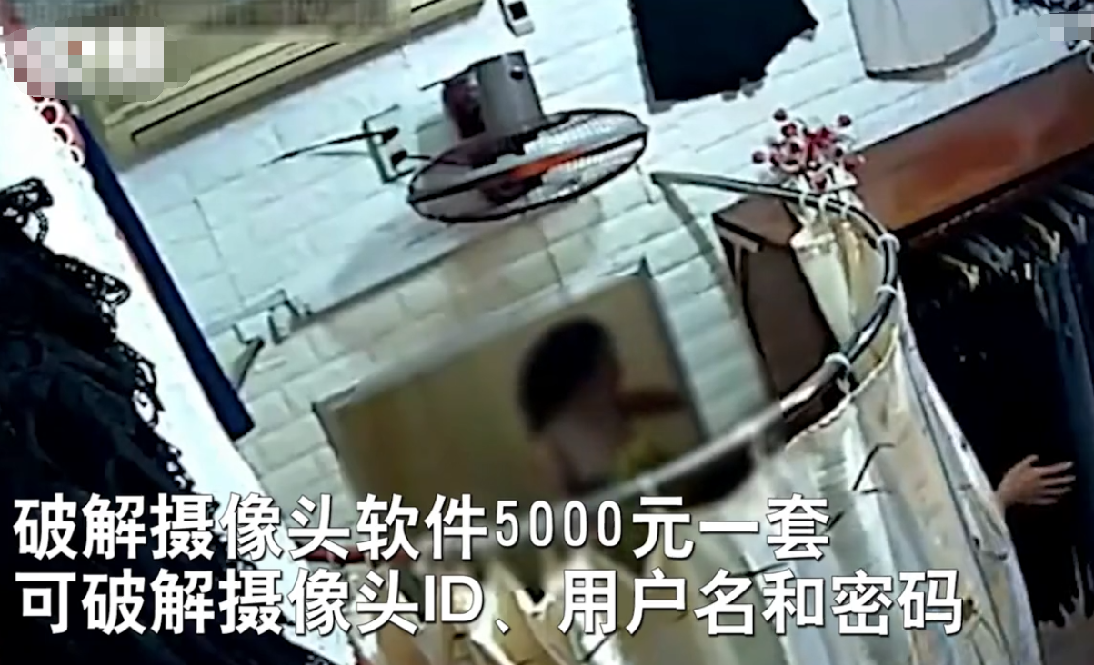 夫妻民宿遭偷拍8小时，数万条隐私视频在网上叫卖，竟还能“私人订制”