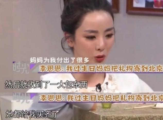 “央视花旦”李思思：嫁大学同学，3年生2子，婚后被老公宠上天