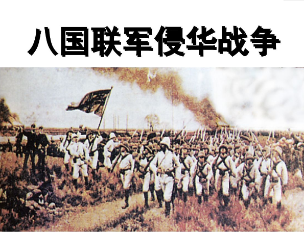 八国联军攻陷北京城，为何不敢瓜分中国？他的话让洋人不敢嚣张