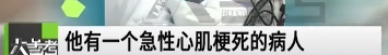 『救护』医生回应救护车里吃香蕉引争议 用放大镜挑刺真的很让人心寒！