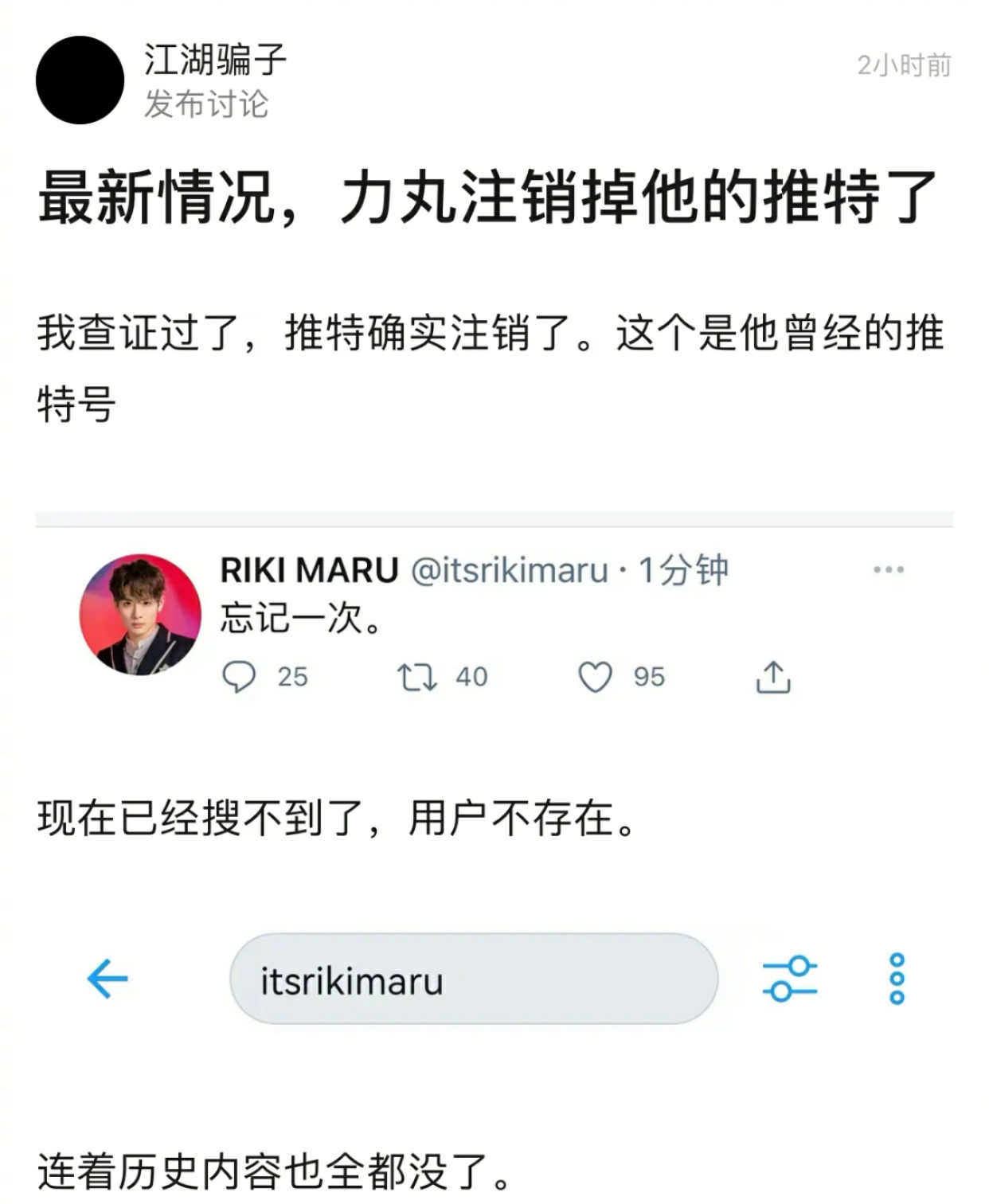 张哲瀚后，又一偶像被质疑立场问题，为避嫌迅速注销外网账号