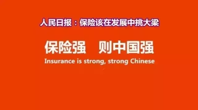 2019年与保险相关的法律都找齐了,这下可以大胆买保险了…… 第10张 2019年与保险相关的法律都找齐了,这下可以大胆买保险了…… 第10张