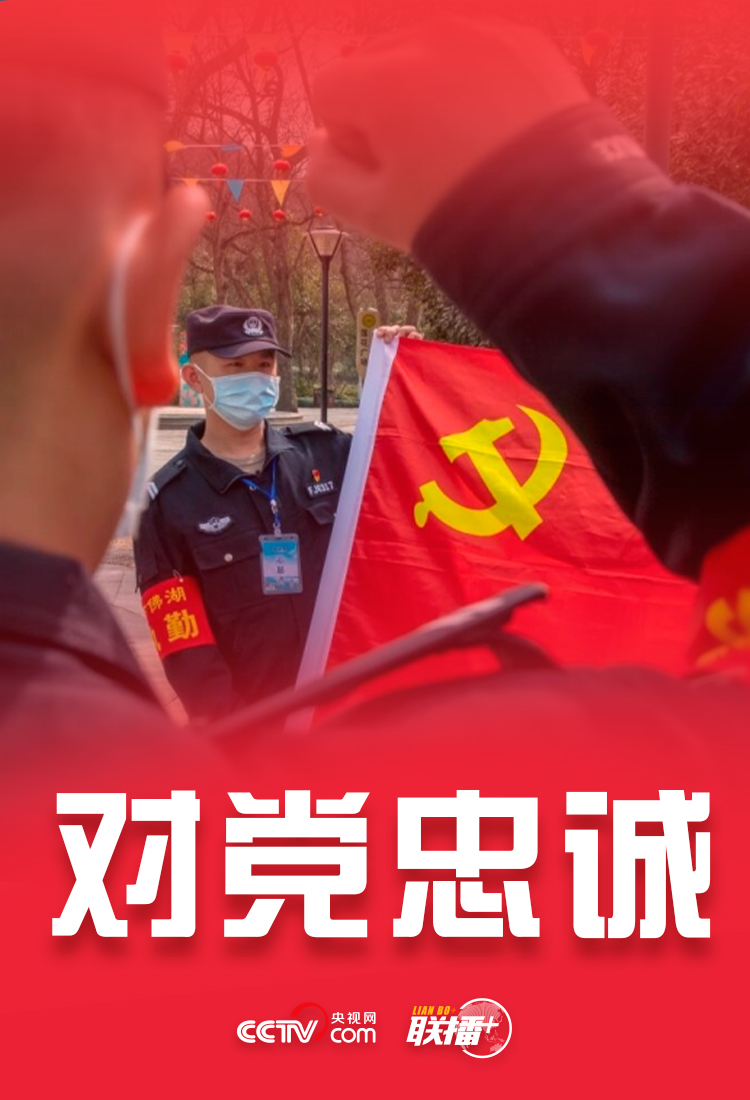 联播+｜十六字方针，习近平对人民警察队伍提出新期待